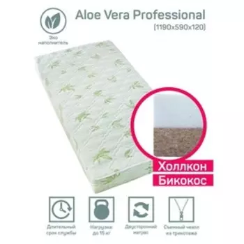 Матрас AmaroBaby со съемным чехлом, Aloe Vera Professional, 119x59х12 см