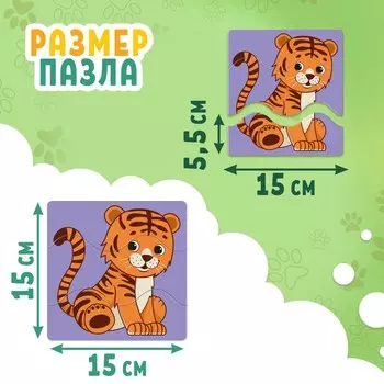 Макси - пазлы 6 в 1 «Зверята», 6 пазлов, 18 деталей