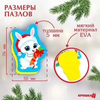 Макси - пазлы игрушка для игры в ванне двойные «Новогодние малыши», 5 пазлов, 10 мягких деталей