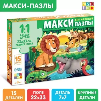 Макси - пазлы «Истории джунглей», 15 деталей