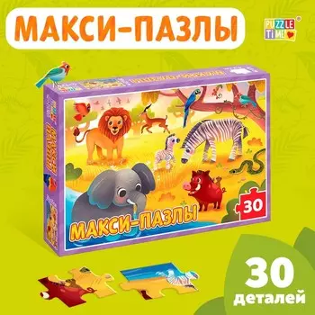 Макси - пазлы «Обитатели Саванны», 30 деталей