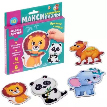 Макси - пазлы с глазками «Весёлые друзья», 4 пазла, 8 деталей