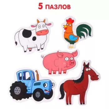 Макси - пазлы «Синий трактор: Весёлая ферма», 5 пазлов, 10 деталей