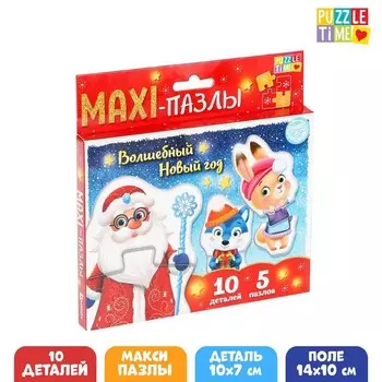Макси - пазлы «Волшебный Новый год», 5 пазлов, 10 деталей