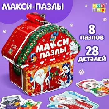 Макси-пазлы «Подарки от Деда Мороза», в металлической копилке с замочком