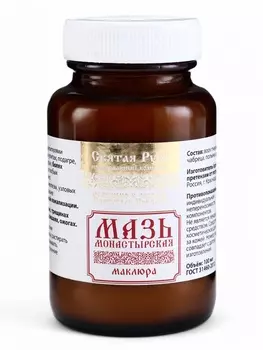 Натуральная мазь «Маклюра» (для суставов, мышц, при геморрое, ожогах, экземах) «Святая рука», 100мл