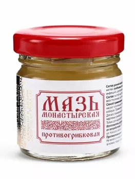 Мазь Противогрибковая, «Святая рука», 30 мл