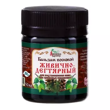 Мазь восковая Дивеевская здравница "Живично-дегтярный", 50 мл