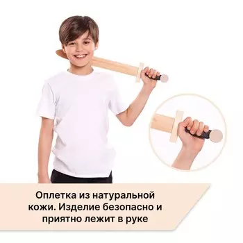 Меч деревянный «Романец», бук