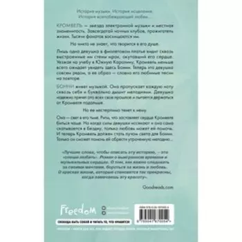 Мечта для нас. Коул Т.