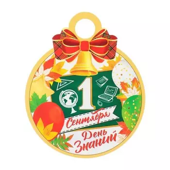 Медаль «1 Сентября. День знаний!», 119.0 см