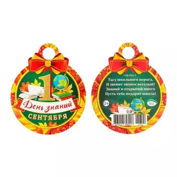 Медаль "День знаний" рябина, 10х10см