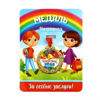 Медаль детская на выпускной «Выпускник 2025» , диам 4 см