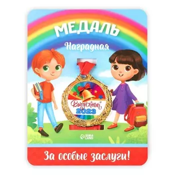 Медаль детская "Выпускник 2023", диам 5 см