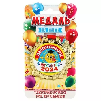 Медаль детская «Выпускник детского сада 2024», на ленте, золото, пластик, d = 6,9 см