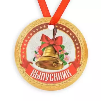 Медаль-магнит на ленте на выпускной «Выпускник», d=7 см