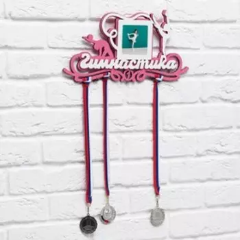 Медальница с фоторамкой «Гимнастика», 40 х 20 см