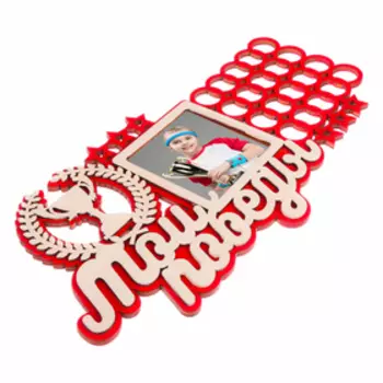 Медальница «Мои победы», 40 х 20 см