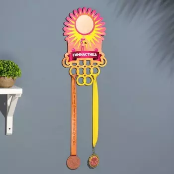 Медальница «Гимнастика» 2038 см
