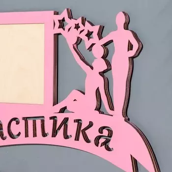 Медальница «Гимнастика», 4727.5 см