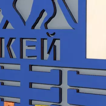 Медальница с фото "Хоккей" синий цвет, 47х27,5 см