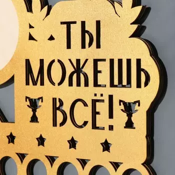 Медальница с фото "Ты можешь всё!" жёлтый цвет, 47х27,5 см