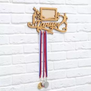 Медальница с фоторамкой "Танцы"