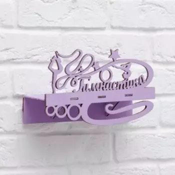 Медальница с полкой "Гимнастика"