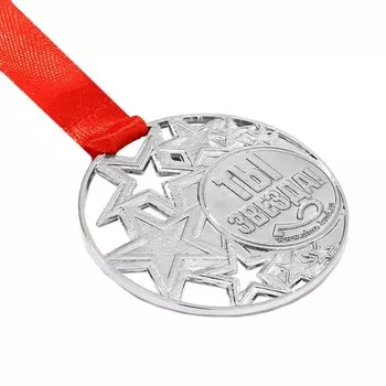 Медаль под нанесение серебро «Ты звезда», диаметр 5 см, с лентой
