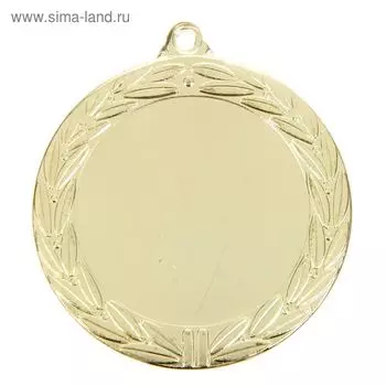 Медаль под нанесение золото 044, d=5 см, без ленты