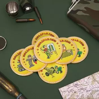 Медаль "Поздравляю! Солдатский юмор", 25 г