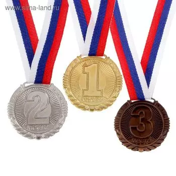 Медаль призовая 042, d= 4 см. 1 место. Цвет золото. С лентой