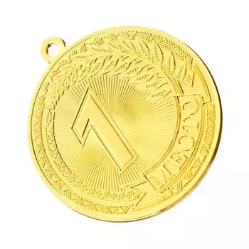 Медаль призовая 196, d= 5 см. 1 место. Цвет золото. Без ленты