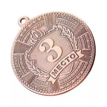 Медаль призовая 197, d= 5 см. 3 место. Цвет бронза. Без ленты