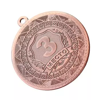 Медаль призовая 198, d= 5 см. 3 место. Цвет бронза. Без ленты