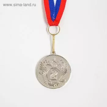Медаль призовая, 2 место, серебро, d=4 см
