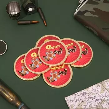 Медаль "С днем победы", 25 г