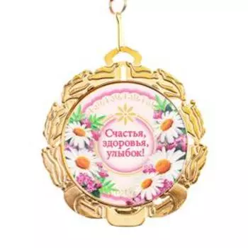 Медаль с лентой "1 годик. Девочке", D = 70 мм