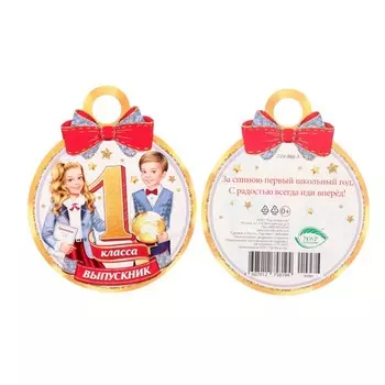 Медаль «Выпускник 1 класса!», 1010 см