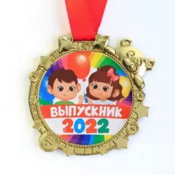 Медаль "Выпускник 2022", d = 6,9 см.