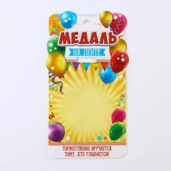 Медаль "Выпускник 2023", 6.9 х 6.9 см