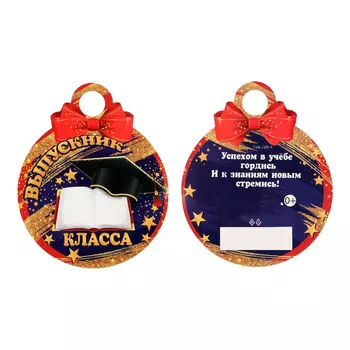 Медаль на выпускной «Выпускник» глиттер, 1010 см