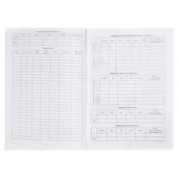 Медицинская карта ребёнка А4, 32 листа, обложка - офсет 160 г/м, блок офсет 65 г/м. Форма № 026/у-2000