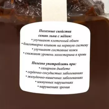 Медолён 1кг. (урбеч тёмный лён + греч.мёд)