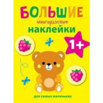 Медвежонок