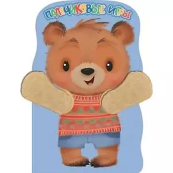 Медвежонок. Маврина Л.