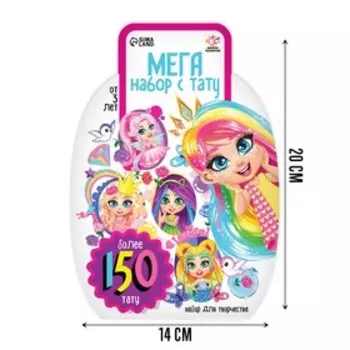 Переводные татуировки детские «Меганабор», тату — 150 шт.