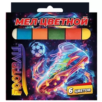 Мел цветной «Футбол» 6 шт., 1.21.2 см