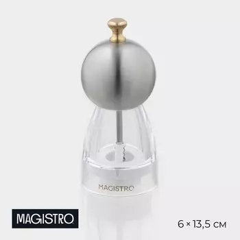 Мельница для специй Magistro Chrono, 13.5 см, металлик