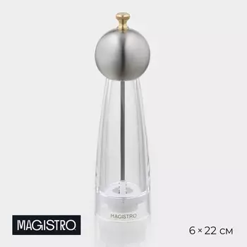 Мельница для специй Magistro Chrono, 22 см, металлик